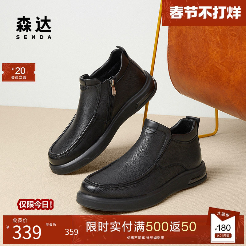 森达羊皮皮靴男靴秋冬商场同款户外休闲加绒保暖皮靴短靴41W56DD4