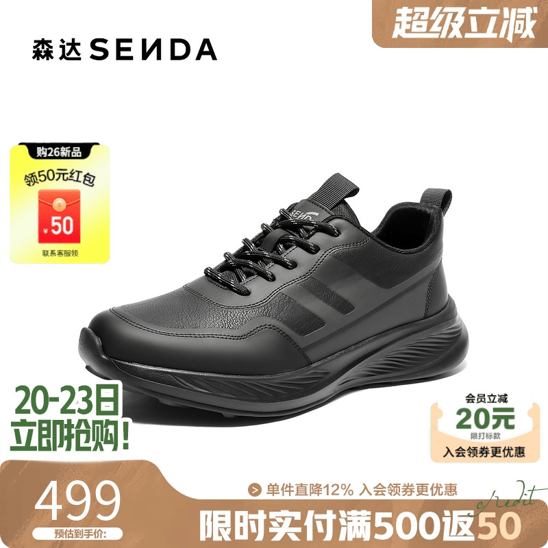 森达健步鞋男2026春季新款商场同款户外运动风休闲鞋2BW01AM6