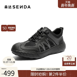 2DG01AM6 轻便舒适户外运动风休闲鞋 森达健步鞋 男2026春新商场同款