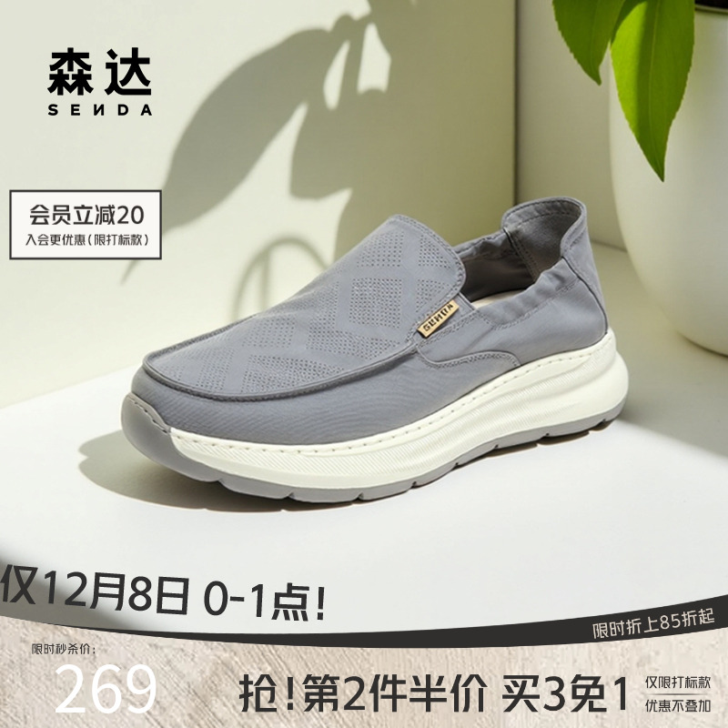 森达布鞋男士2025秋新商场同款舒适轻便一脚蹬厚底休闲鞋1YC01CM5