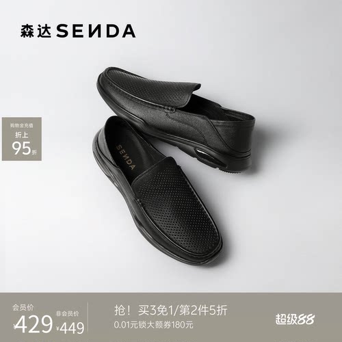 森达男夏新软底透气厚底休闲皮鞋
