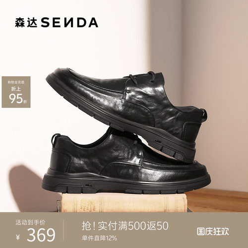 森达男鞋春秋牛皮真皮休闲皮鞋