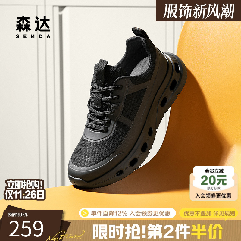 森达休闲运动网面鞋厚底缓震健步