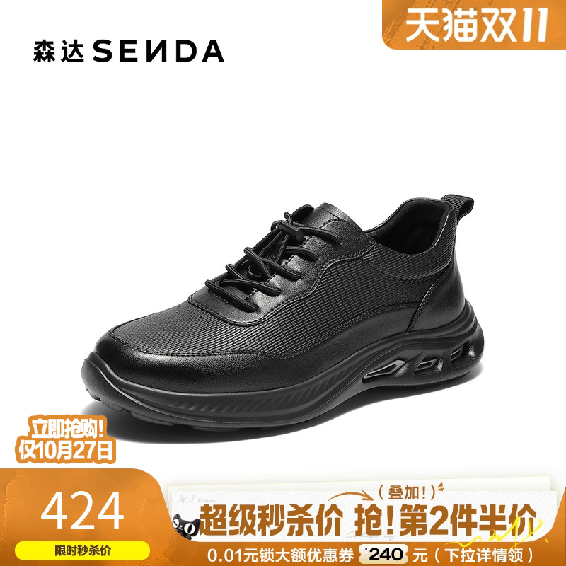 森达健步鞋男2025冬季新款商场同款运动厚底休闲鞋K6R02CM5