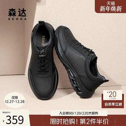 森达商旅健步鞋轻便软弹运动鞋
