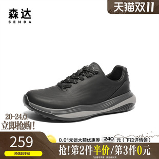 达适行户外休闲运动鞋 森达健步鞋 商场同款 新款 1VM01AM5 男2025春季