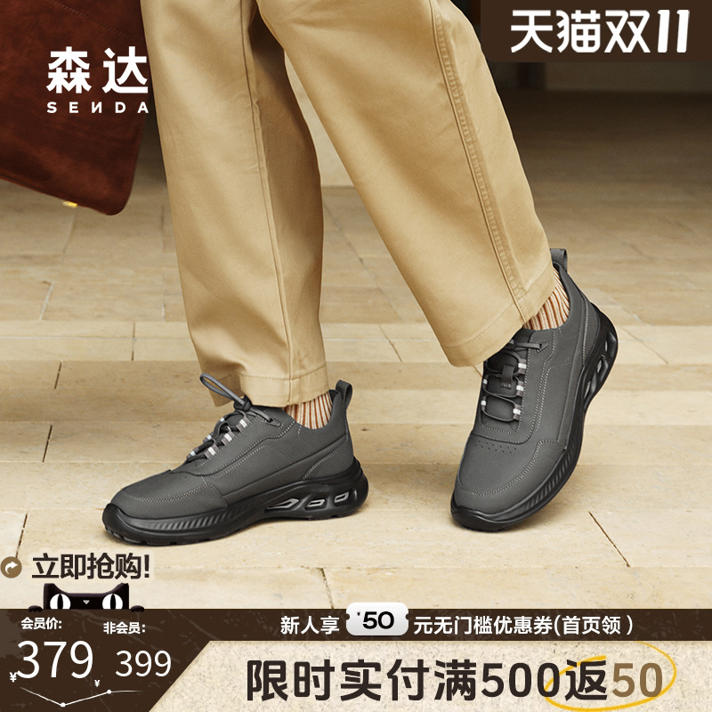 森达健步鞋男2025春新商场同款达适行户外运动厚底休闲鞋K4X30AM5