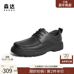 简约舒适软底通勤系带皮鞋 秋冬商场同款 1TF01DM4 男鞋 森达休闲皮鞋