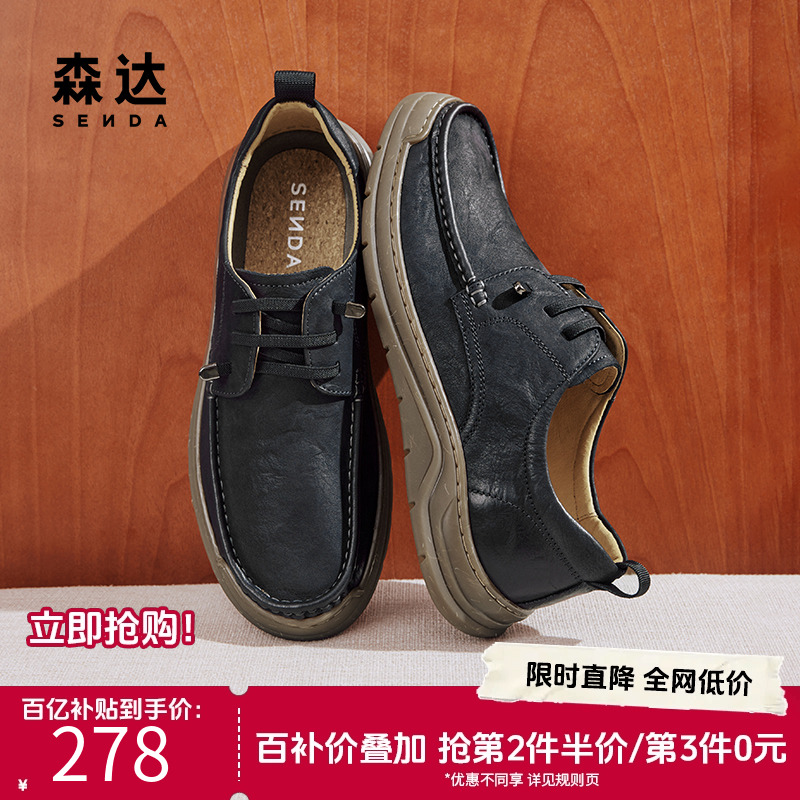 森达复古休闲皮鞋男春秋舒适软面系带时尚百搭头层牛皮鞋ZYC13CM4
