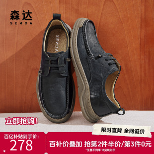 ZYC13CM4 百搭头层牛皮鞋 森达复古休闲皮鞋 男春秋舒适软面系带时尚