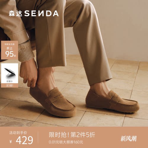 森达老钱风套脚豆豆乐福休闲皮鞋