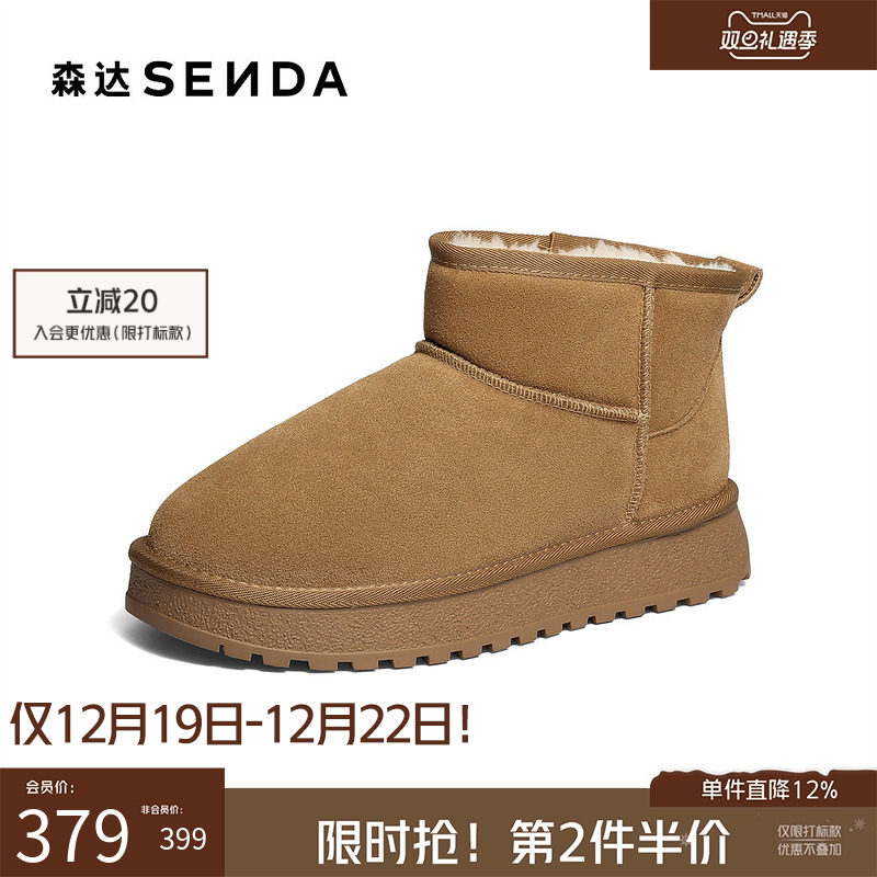 森达2025冬新毛绒保暖休闲雪地靴