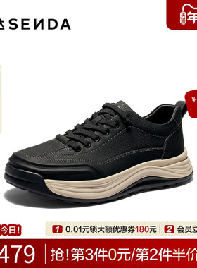 森达健步鞋男2026春新商场同款时尚运动风舒适厚底休闲鞋K6N02AM6