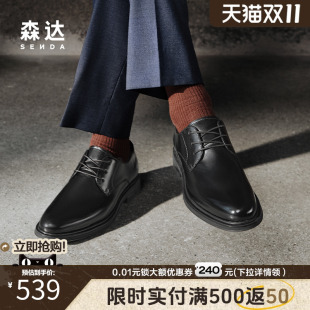 皮鞋 牛皮革德比鞋 2025秋新商场同款 圆头男鞋 K5401CM5 经典 森达正装
