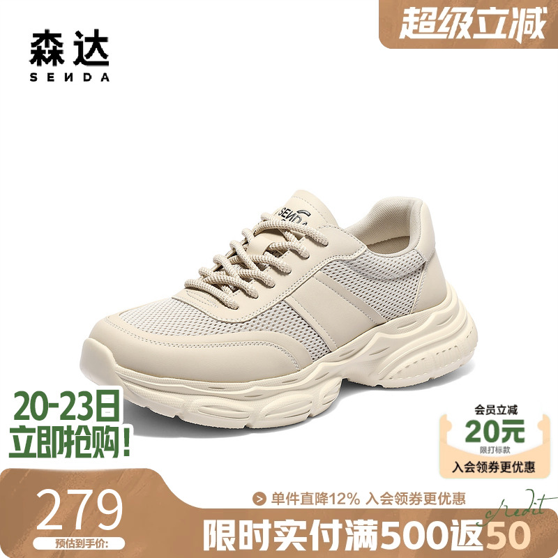 森达健步鞋男2025夏新商场同款老爹鞋厚底休闲运动网面鞋1WA01BM5