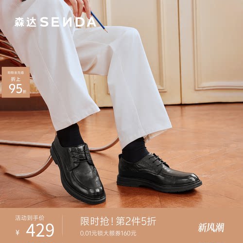 森达正装皮鞋男2026春新商场同款通勤职场商务鞋K7B01AM6