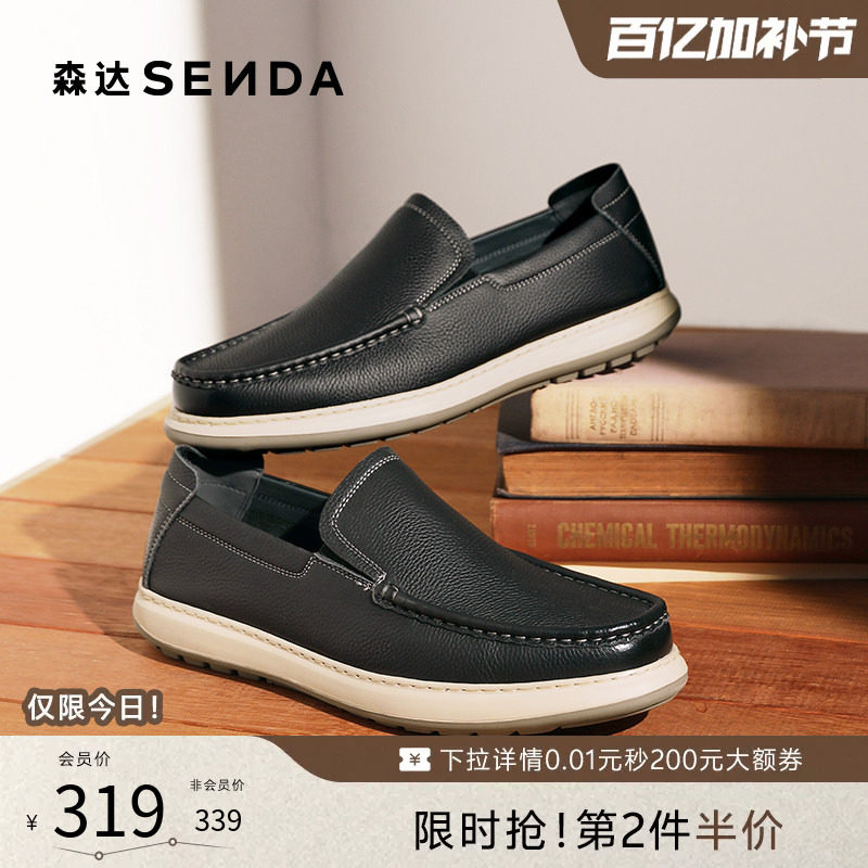 森达休闲皮鞋男春秋商场同款一脚蹬头层牛皮商务套脚皮鞋1YF01CM5