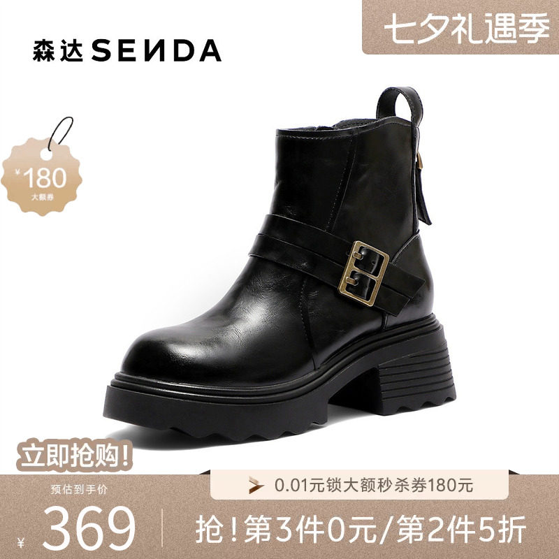 森达时装靴女冬新皮带扣厚底粗跟潮流短靴ZTI04DD5