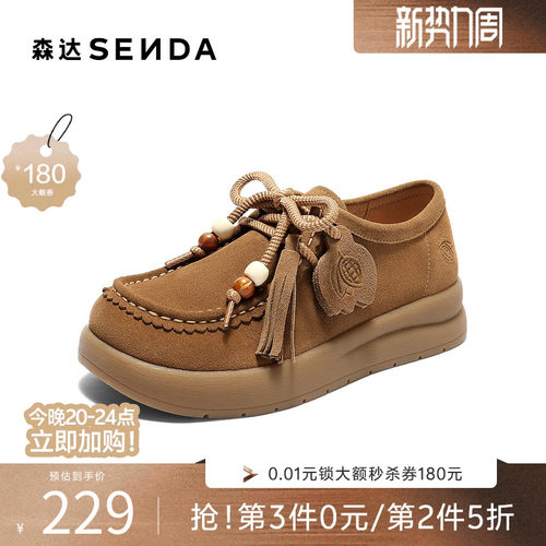 森达袋鼠鞋女秋季新款商场同款户外厚底休闲鞋4MT23CM5