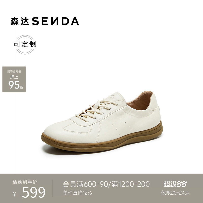 [定制小码38/大码44胖瘦脚]森达德训鞋男26秋休闲板鞋K1FB2CM6A
