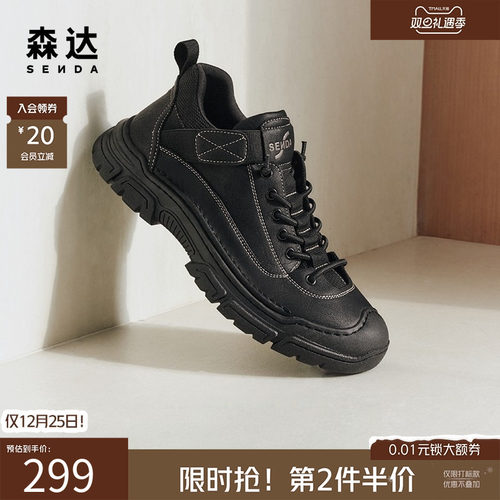 森达户外短靴休闲运动工装男低靴
