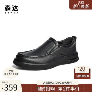 41WY7DM4 一脚蹬满帮套脚简约荔纹皮鞋 森达休闲皮鞋 男秋冬商场同款