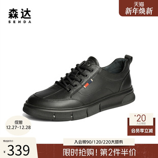 户外潮流舒适平底休闲鞋 森达板鞋 商场同款 2025春新款 1VU01AM5 男款