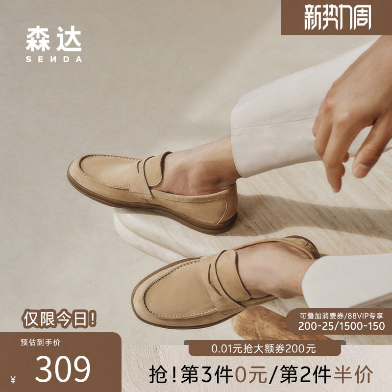 森达乐福鞋老钱风男商场同款圆头休闲皮鞋一脚蹬豆豆羊皮鞋K1P02