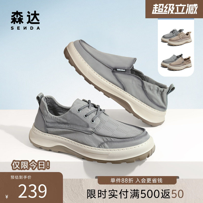 森达男鞋春夏商场同款轻便布鞋休闲简约厚底柔软透气布鞋1NJ01BM4