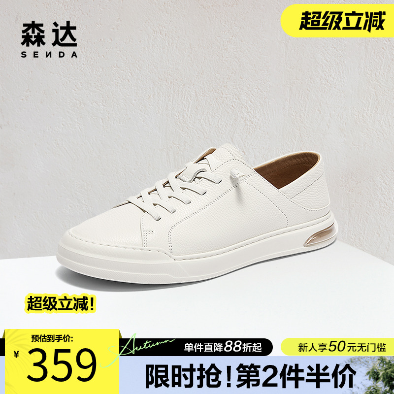 森达板鞋男款春夏商场同款户外运动休闲舒适一脚蹬小白鞋1RD01CM4