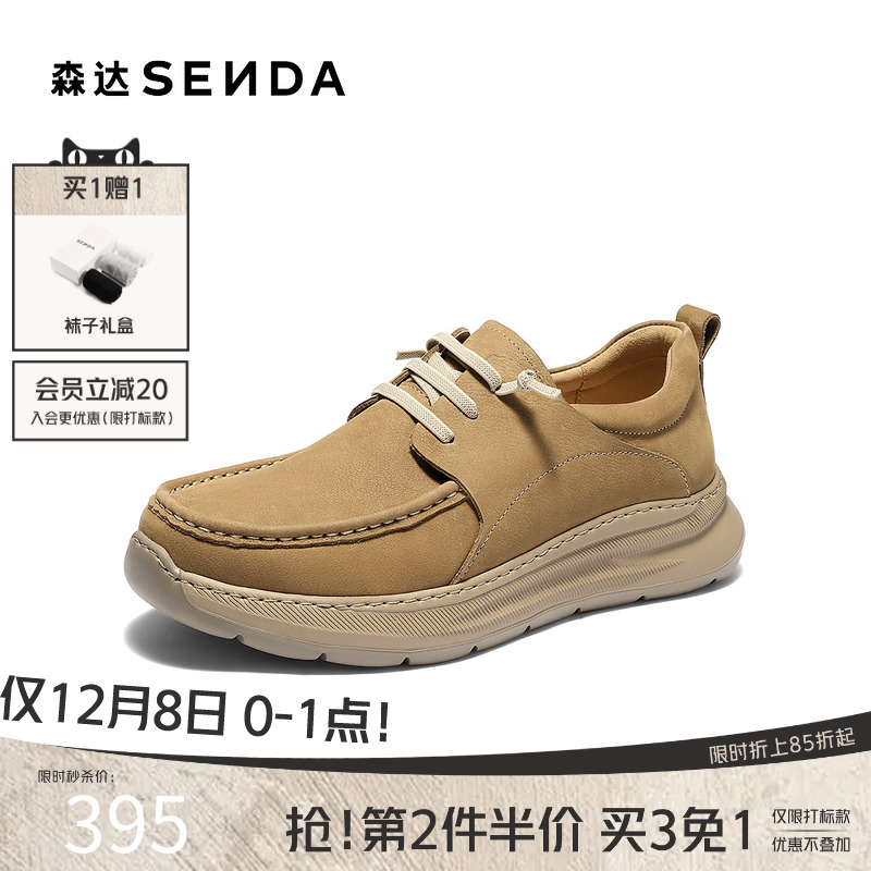 森达休闲皮鞋男2025秋新商场同款简约舒适商务休闲鞋2BL01CM5