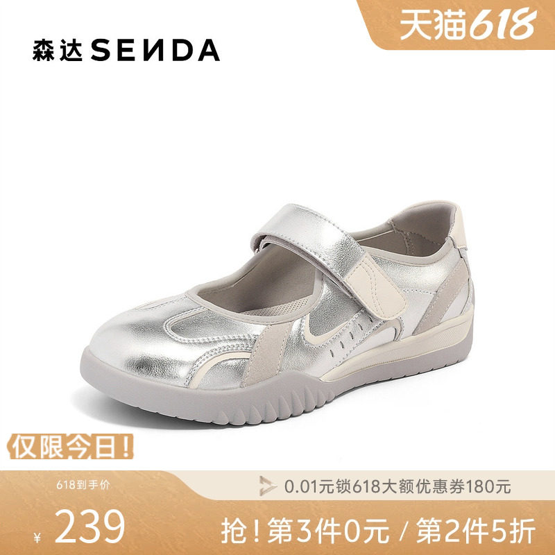 森达月牙鞋玛丽珍女款春新浅口运动休闲鞋4NR03AQ5
