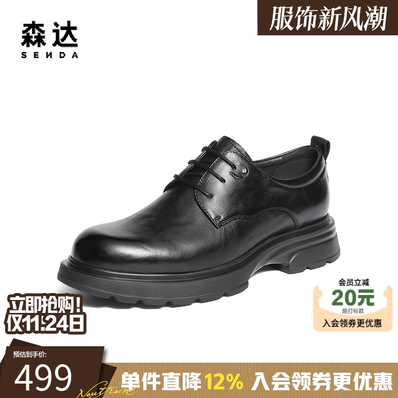 森达商务德比正装皮鞋休闲牛皮鞋