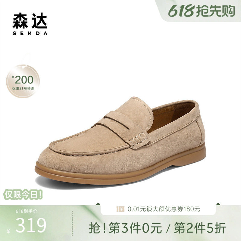 森达乐福鞋老钱风休闲皮鞋男士一脚蹬舒适平底套脚豆豆鞋QJ042DM5
