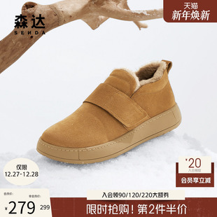 商场同款 冬季 户外加绒保暖雪地靴休闲棉靴1KJ01DM4 男士 森达毛毛鞋