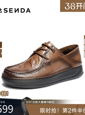 森达休闲皮鞋男2026秋新商场同款抓纹系带厚底单鞋XB004CM6
