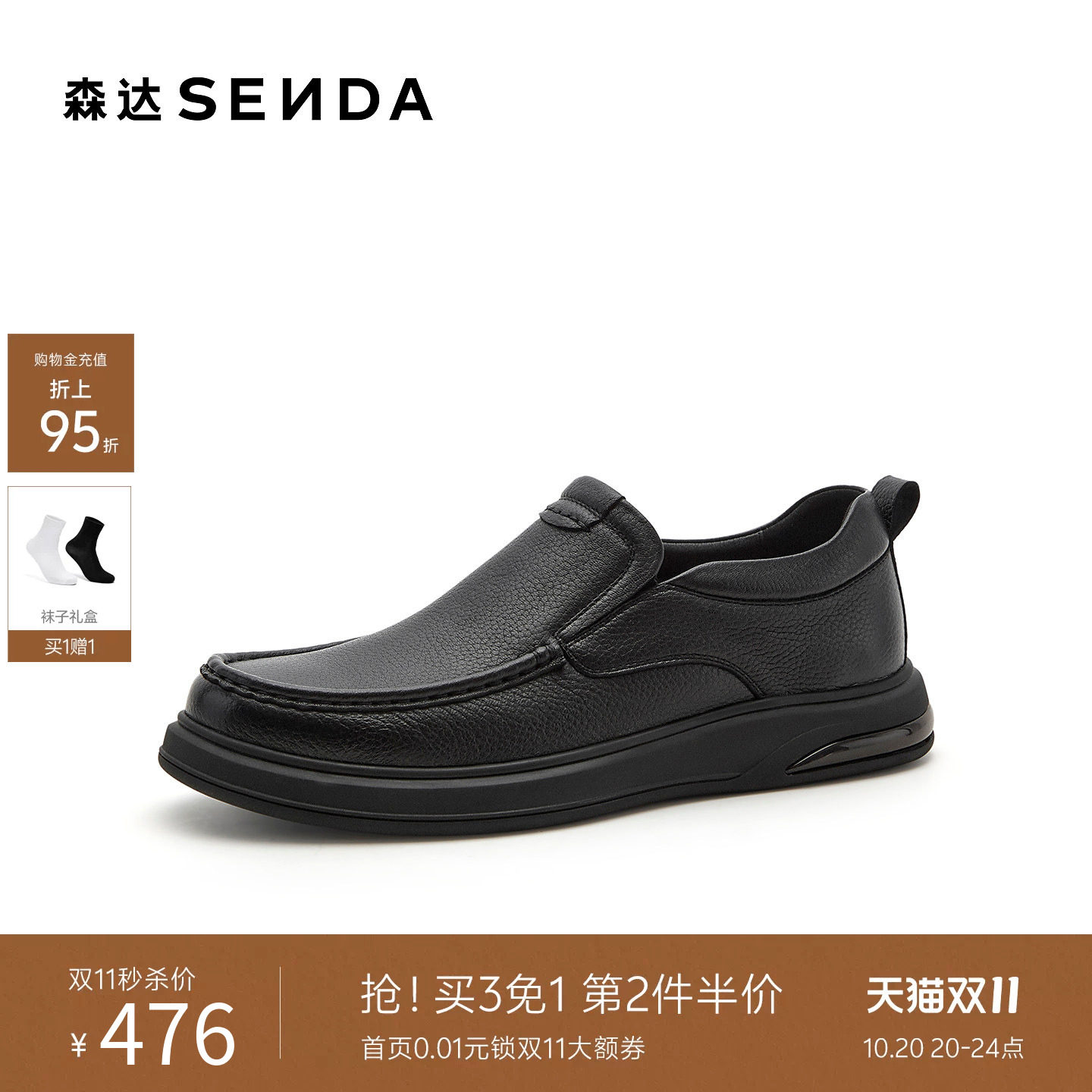 森达小羊皮休闲皮鞋男2026冬新商场同款真皮一脚蹬休闲鞋K5804DM6