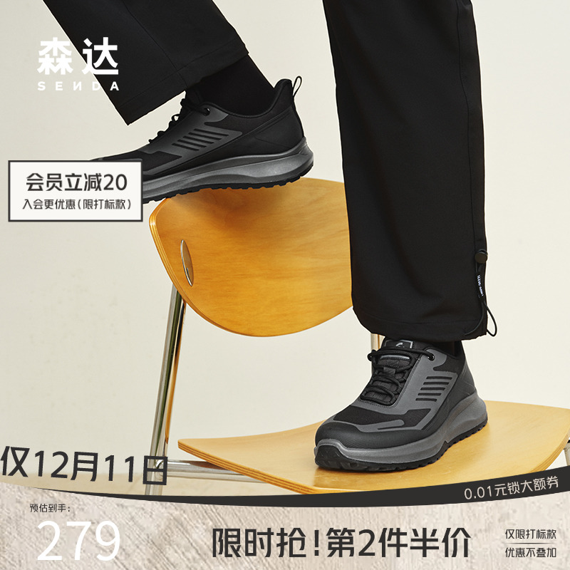 森达健步鞋男2025春季商场同款达适行户外休闲运动跑步鞋1VK01AM5