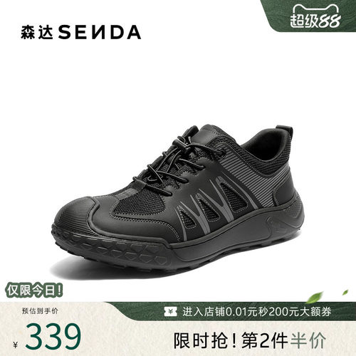 森达2026春夏网面运动休闲健步鞋