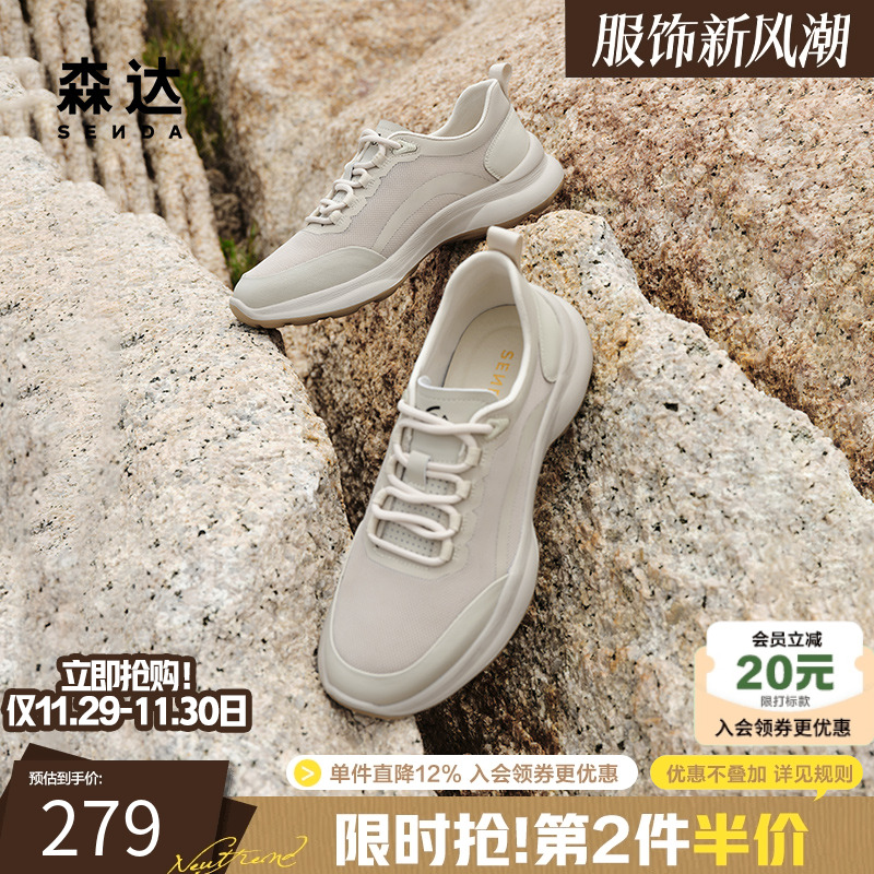 舒适休闲鞋森达健步鞋网面运动鞋