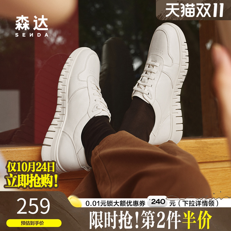 森达板鞋男2025春季新款商场同款简约百搭潮流休闲小白鞋1VN01AM5