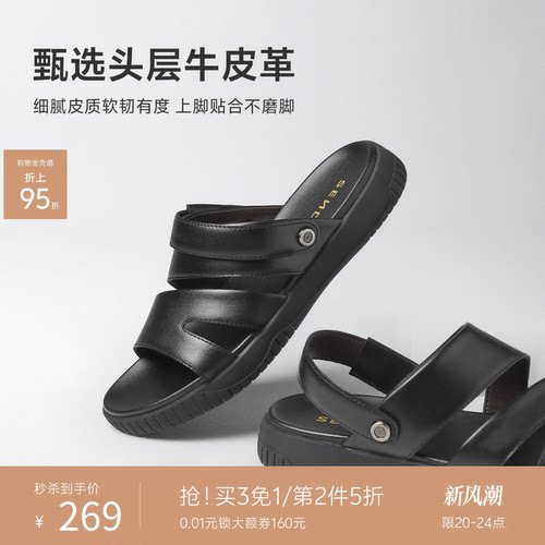 森达凉鞋运动沙滩凉鞋黑色防滑