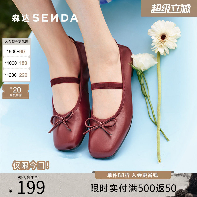 森达玛丽珍女鞋秋新款软面羊皮芭蕾平底浅口一脚蹬单鞋ZTH13CQ5