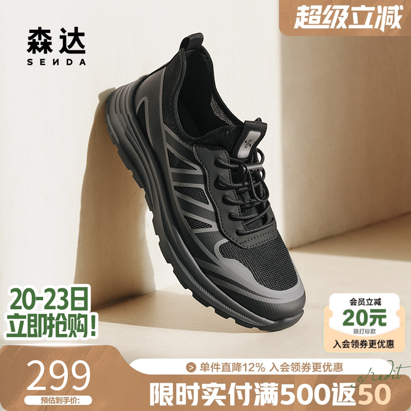 森达男鞋网面跑步运动鞋