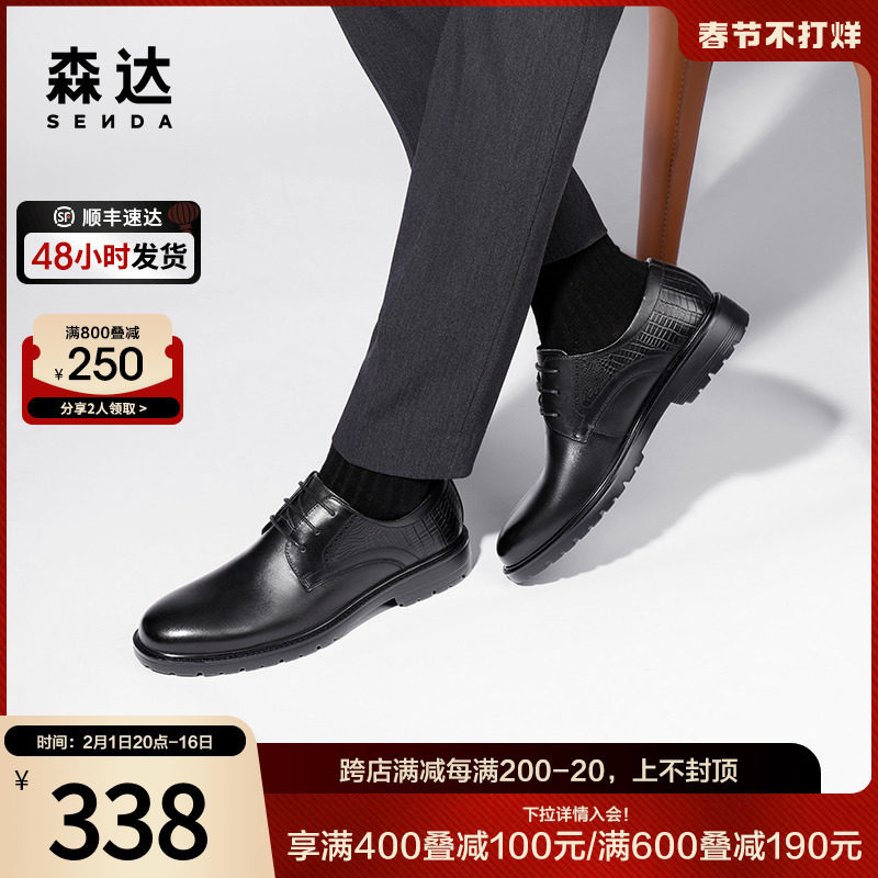 森达商务正装西装鞋英伦德比鞋新郎婚鞋男皮鞋新郎鞋婚鞋1FR01AM3