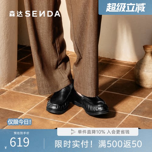森达通勤套脚羊皮圆头休闲皮鞋男