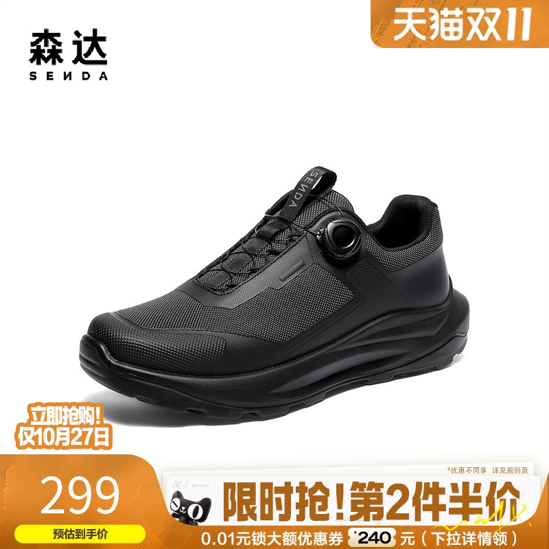 森达轻便运动鞋厚底增高健步鞋男