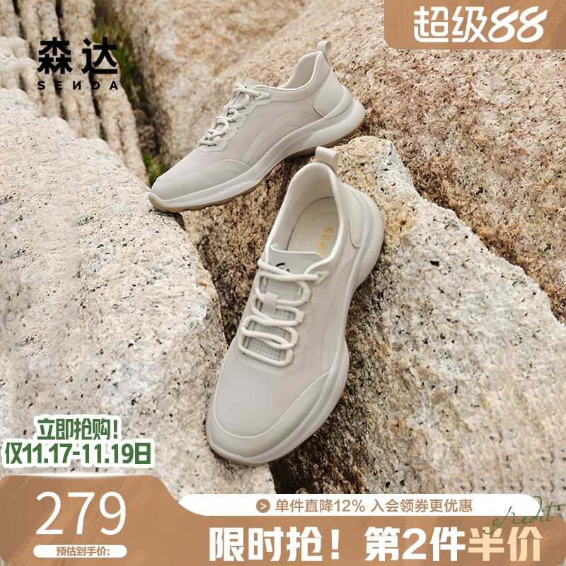 舒适休闲鞋森达健步鞋网面运动鞋