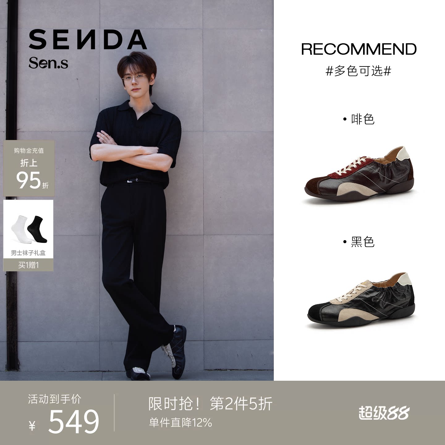 魏哲鸣同款【Sen.s】森达41°绵羊皮流光德训鞋新款休闲板鞋男鞋