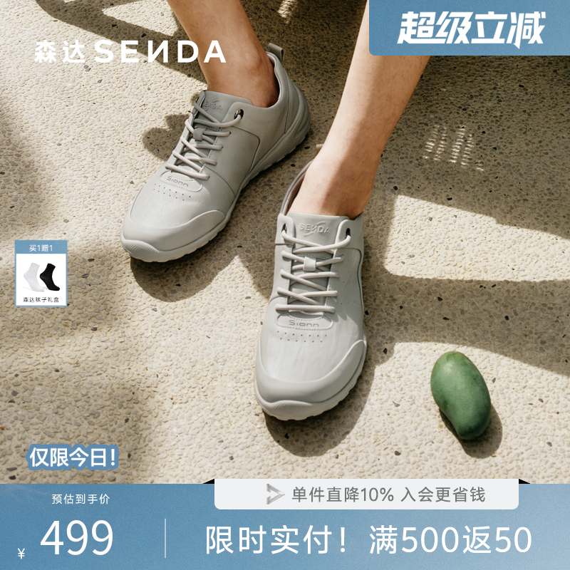 森达零压轻运动休闲健步竞速鞋男